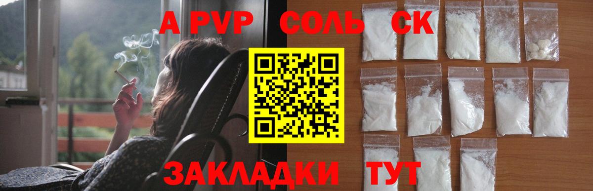 Alfa_PVP Crystall  APVP VHQ  Магадан  Вход с VPN 
