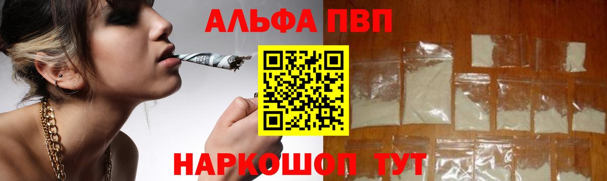 Alpha PVP кристаллы Магадан