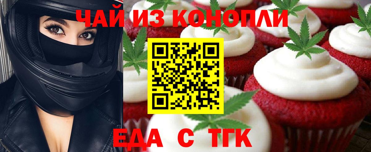 Магадан  Canna-Cookies марихуана  Вход с VPN 