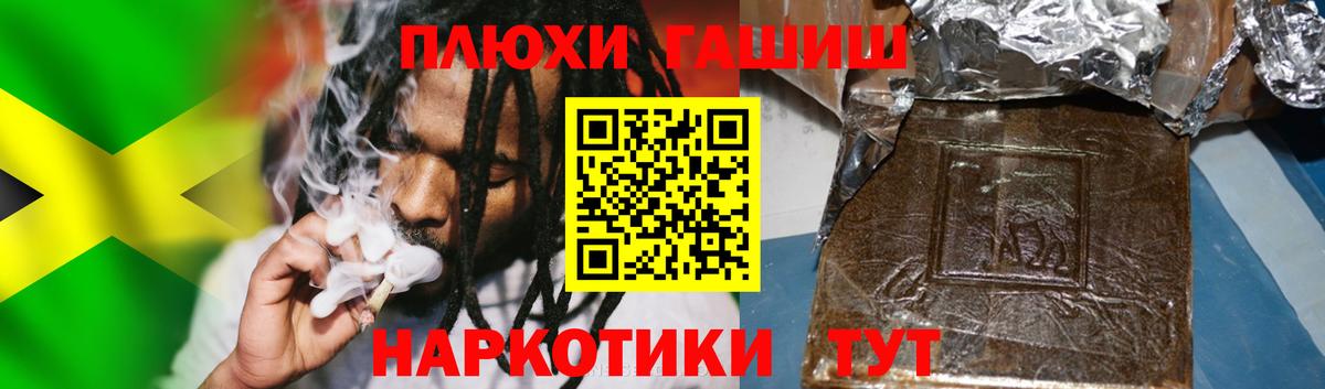 Магадан  ГАШИШ гашик  ГАШИШ VHQ  Вход с VPN 