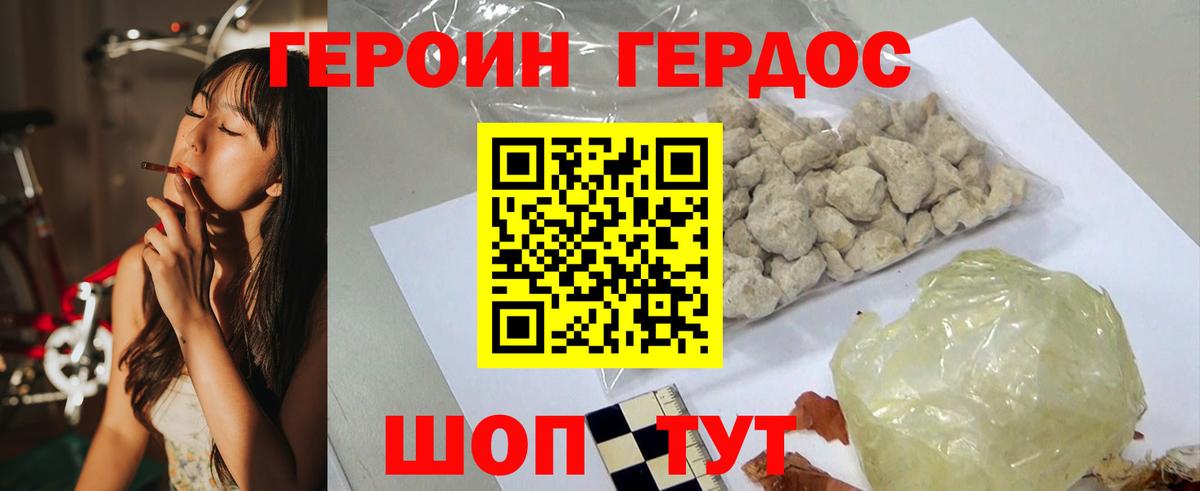 ГЕРОИН Афган  Вход с VPN  Магадан 