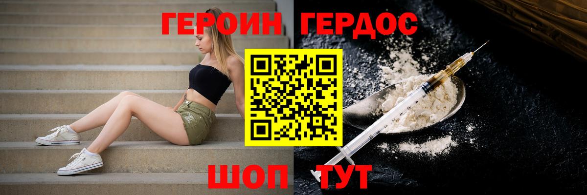 Героин гречка Магадан
