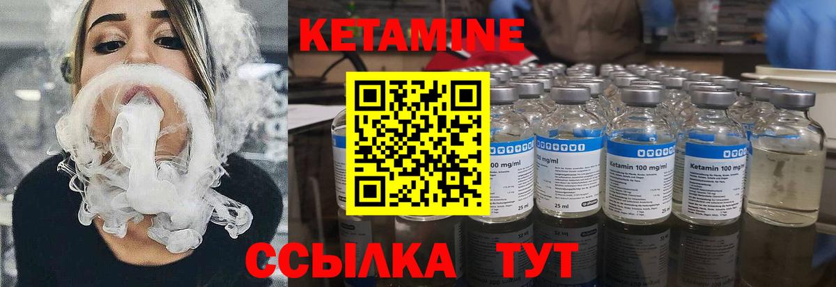 Кетамин VHQ Магадан