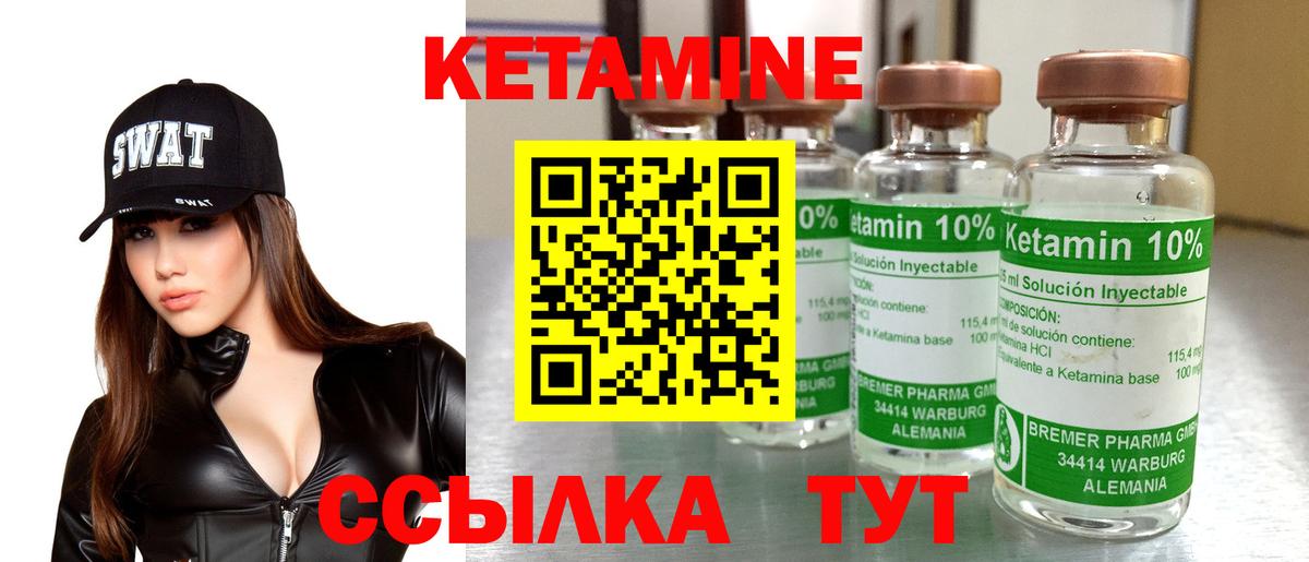КЕТАМИН ketamine  КЕТАМИН VHQ  Магадан  Вход с VPN 