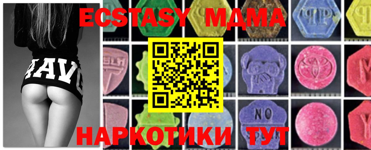 МДМА crystal  MDMA Molly  Вход с VPN  Магадан 