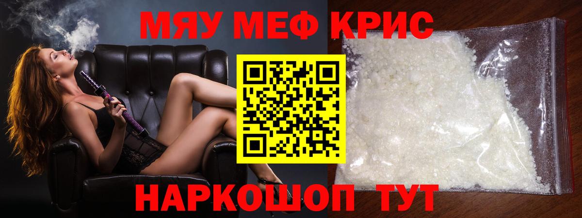 Мефедрон мяу мяу  Меф VHQ  Магадан  Мефедрон  Вход с VPN  Меф 