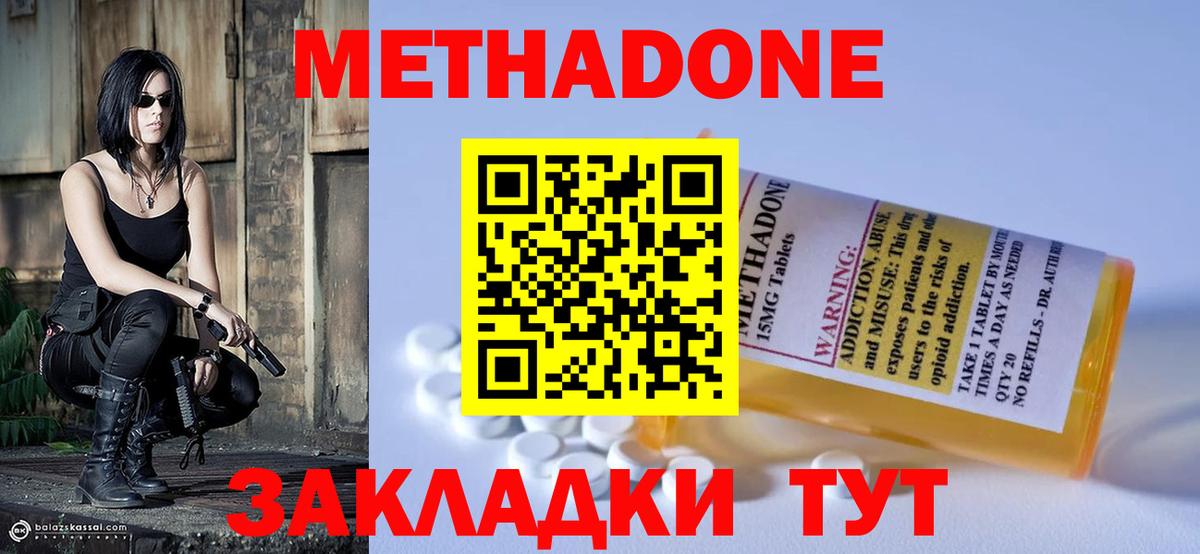 Магадан  МЕТАДОН мёд  Вход с VPN  Метадон белоснежный 