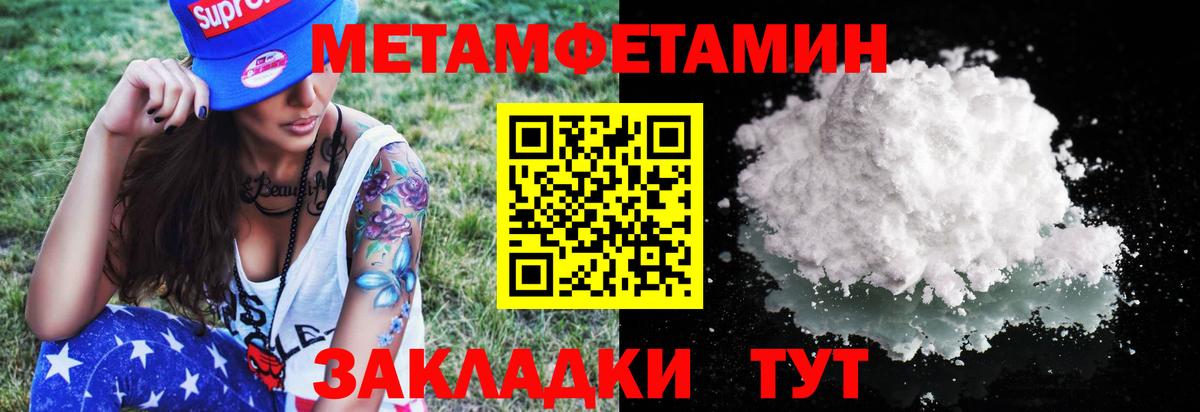 МЕТАМФЕТАМИН мет Магадан