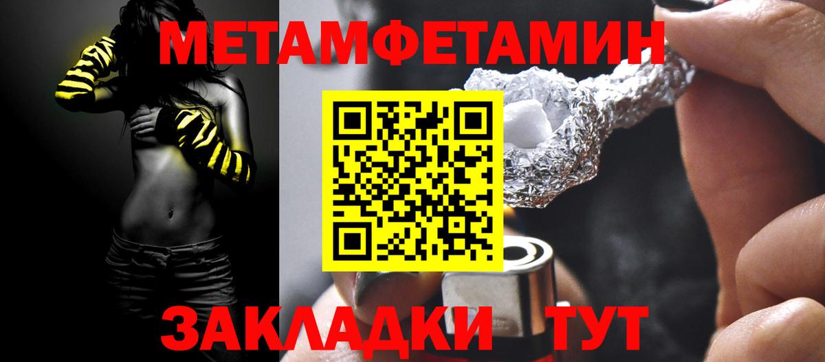 Магадан  Метамфетамин витя  МЕТАМФЕТАМИН  Вход с VPN 