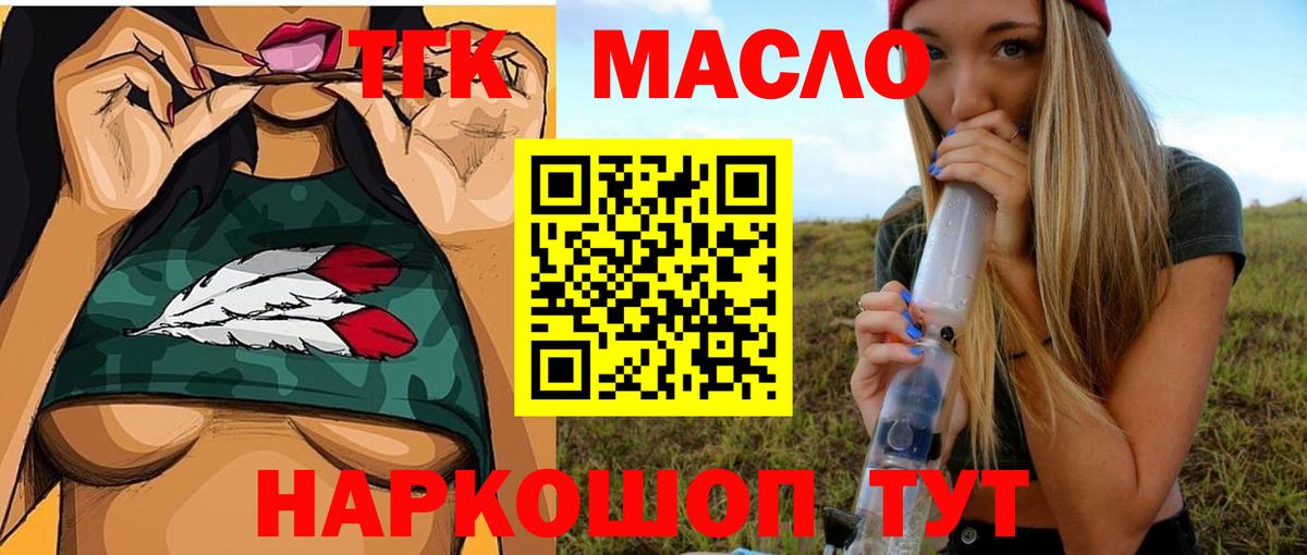 Дистиллят ТГК жижа Магадан