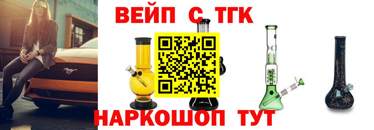 Дистиллят ТГК Wax  Вход с VPN  Дистиллят ТГК гашишное масло  Магадан 