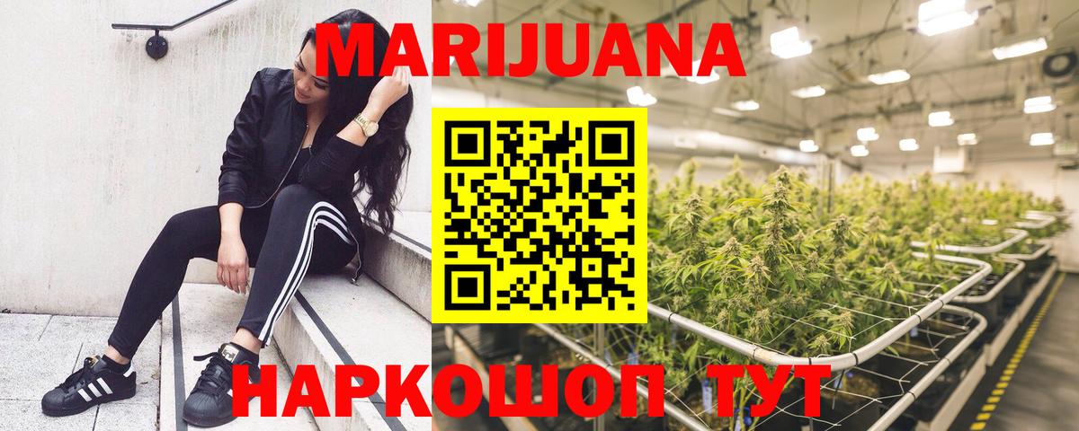 Бошки марихуана AK-47  Каннабис SATIVA & INDICA  Вход с VPN  Магадан  Бошки Шишки Ganja 